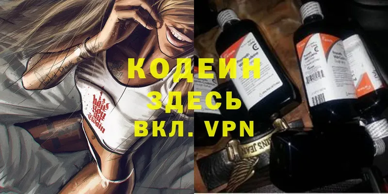 Codein Purple Drank  Киржач 