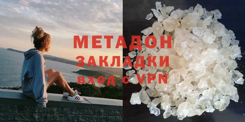 Метадон methadone  как найти   Киржач 